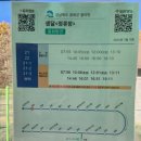 (안)생달버스종점 이미지