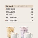 아마스빈버블티 - 광진구 용마산로 114 | 아마스빈버블티