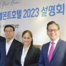 월드호텔 이미지