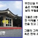 부활의 집