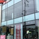 무림주유소 이미지