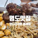 대교초등학교 | 영도맛집 맛나감자탕 봉래점 뼈해장국 감자탕 뼈찜 추천