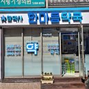 참약사한마음약국 이미지