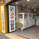 속초뽑기방 네이버블로그