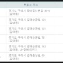 갈매6단지 경로당 이미지