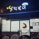 각산비나리공원 이미지