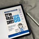 일본어독학) 동양북스 출판사 스터디 참여후기