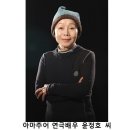 연극 - 그녀들만 아는 공소시효 이미지