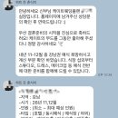 시너지플랜 | 💒 웨딩플래너를 찾아보자 - 케이트 웨딩플랜 상담 후기