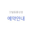 깃털동물상점