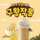 구황작물 이미지