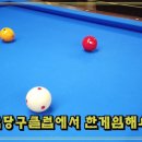 락당구클럽 이미지