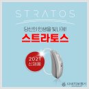 독일명품보청기 이미지