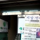 시흥효자약손안마원 | 서울종로 효자약손지압안마원 체형교정 통증관리 후기
