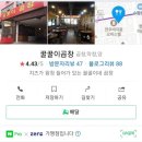 꿀꿀이곱창 이미지