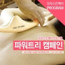 오라파워