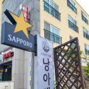 낭아래 | [제주식당] 제주 중문 스키야키 맛집 내돈내산 후기&#34;낭아래&#34;