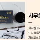 지노에너지 이미지
