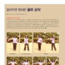 파골프 이미지
