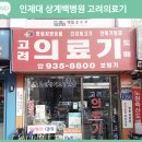 강북의료기 이미지