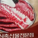 천호정육점 이미지