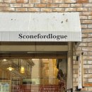 망원1동 주민센터 | [서울_망원 빵집] 스콘포드로그 - 스콘러버들은 여기로 모여라! 25여가지의 스콘을 맛볼 수 있는 스콘...