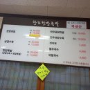 미정한방족발