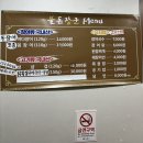 창원 도계동 맛집 바다장어 구이 불돈장군