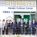 하남문화원 이미지