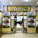 분당 정자역 한식 내돈내산 맛집 - 이경진 우렁쌈밥 정식 정자점