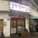 감성갈비 이미지