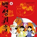 백성 이미지