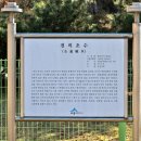 충신 유지걸 정려 이미지