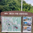 불갑농촌테마공원 이미지