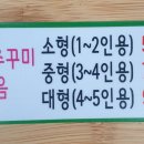 진짜원조소나무집 이미지