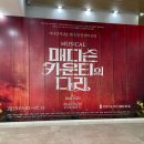 중극장 옥상1 | 카운티의 다리 / 광림아트센터 BBCH홀 가는법 / 2층 S석 시야 후기 /1층 중블 좌석 후기 / 자리 비교