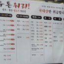 우 & 돈