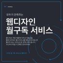 웹와이즈디자인