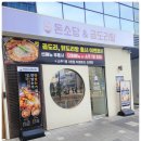 돈소당 마곡점 | 돈소당 &amp; 곱도리탕 마곡점 - 마곡 맛집 후기