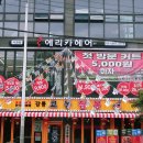 에리카 헤어 시청점