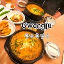 여름 원기회복 보양요리 | 광주맛집 원기회복 보양식 광주 흑염소 특탕 후기