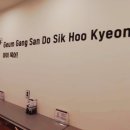 거북이휴게실 이미지