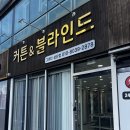 삼암 | [W20] 커튼 블라인드 울산 메이드창 그리다커튼 견적 상담 후기
