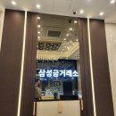 대형칼라거울제작설치 강남 금거래소 후기