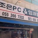 조은PC 이미지
