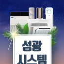 성광시스템 이미지