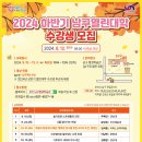 하반기 열린학습관 이미지