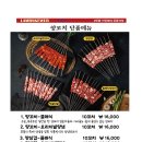 후통양갈비