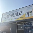 [김포]-김포 이불세트 구매 / 신혼이불구매 / 이불 할인매장 = 김포이불팩토리