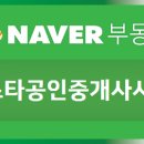 웰부동산공인중개사사무소 이미지